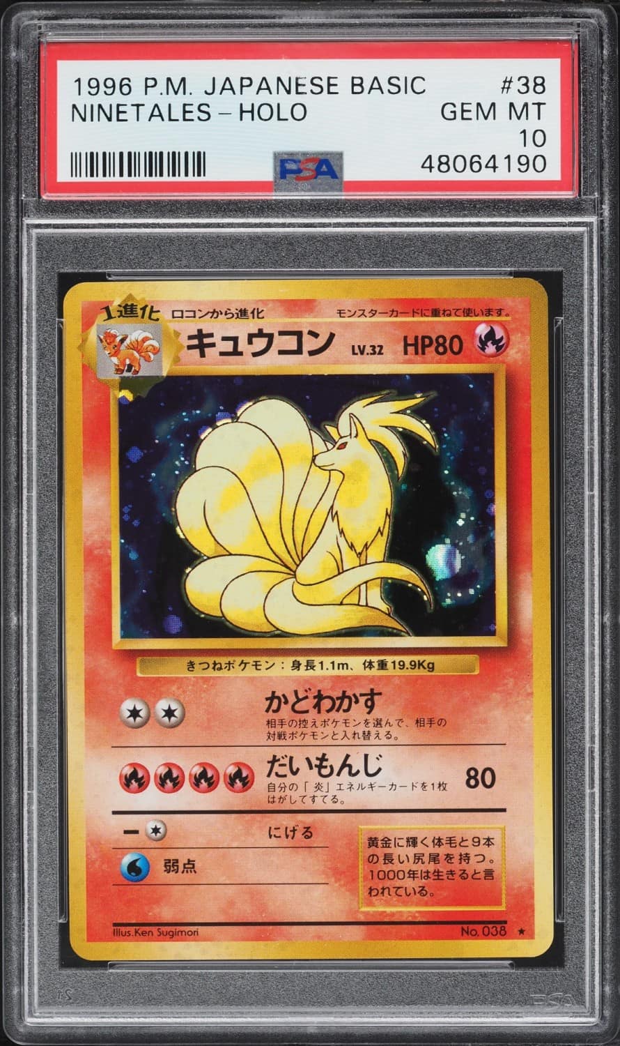 Ninetales
