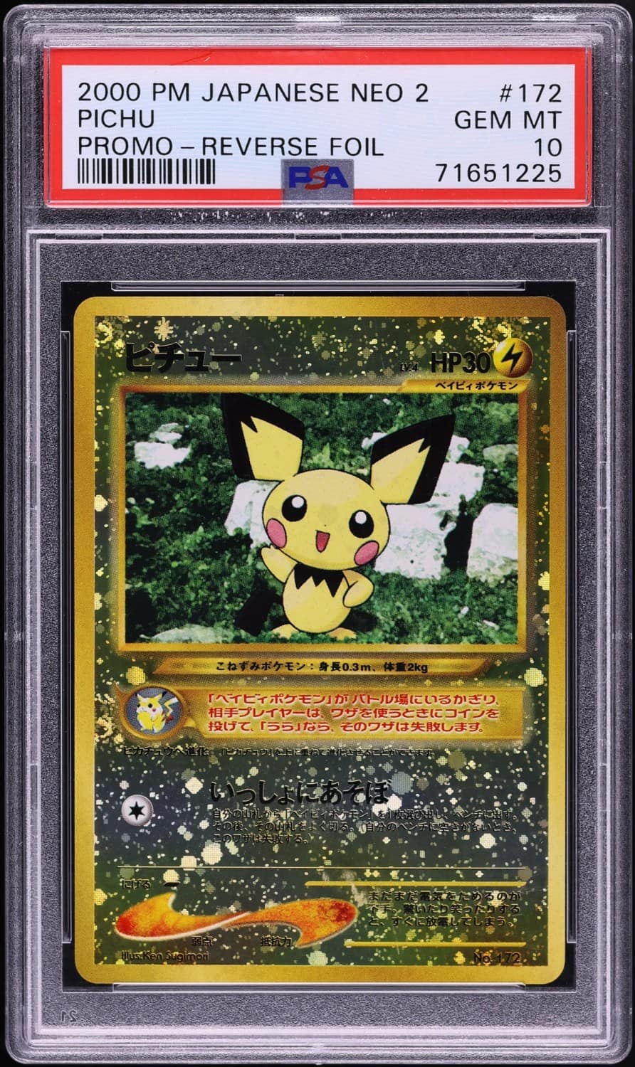 Pichu