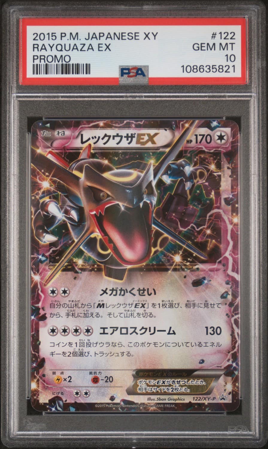 Rayquaza Ex