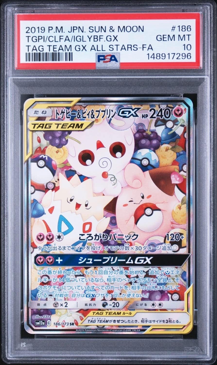 Togepi & Cleffa & Igglybuff Gx