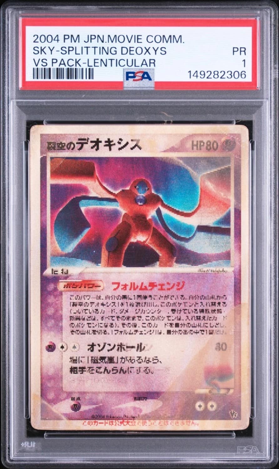 Fissure'S Deoxys