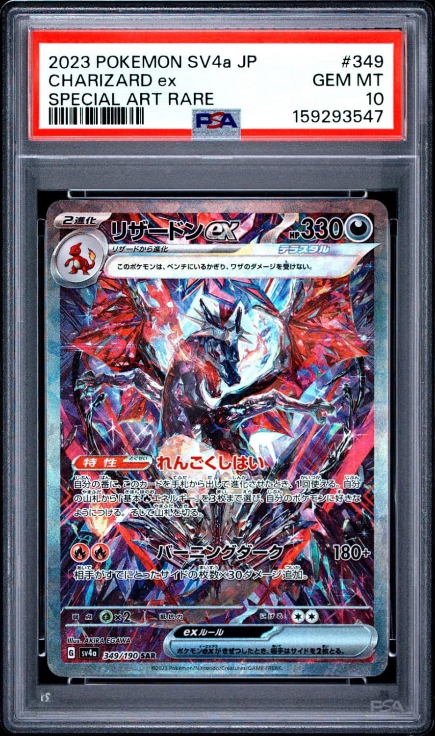 Charizard Ex