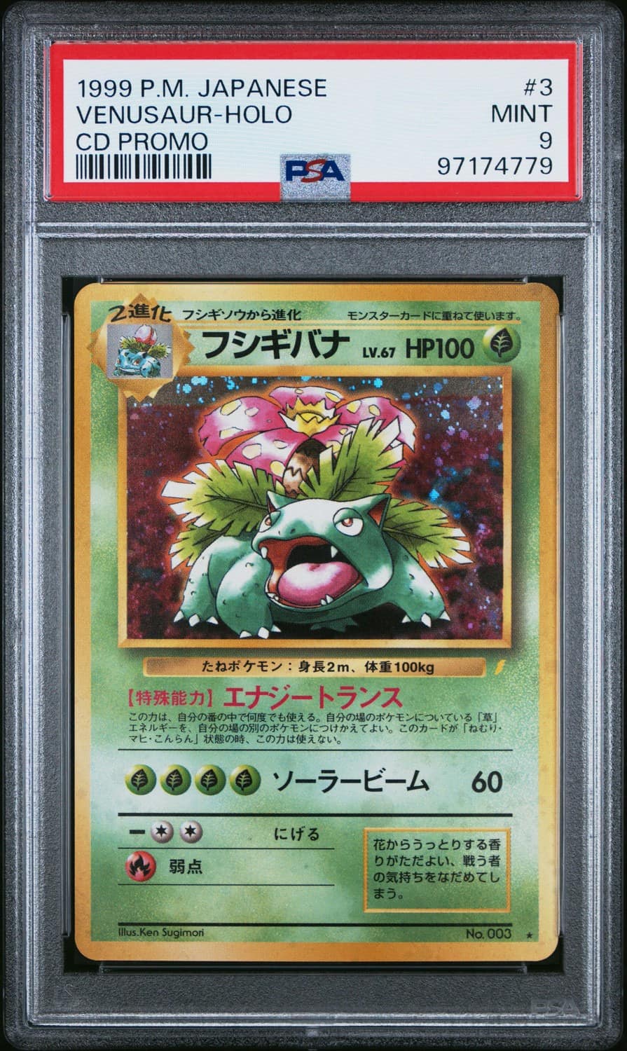 Venusaur