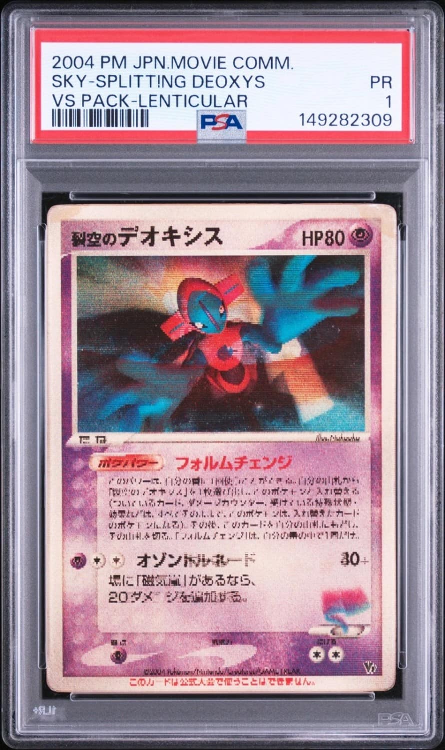 Fissure'S Deoxys
