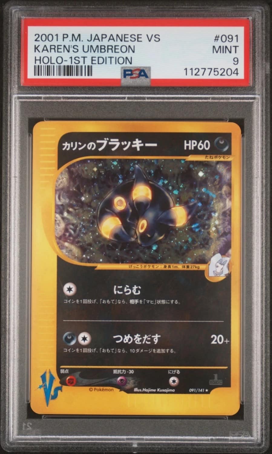 Karen'S Umbreon