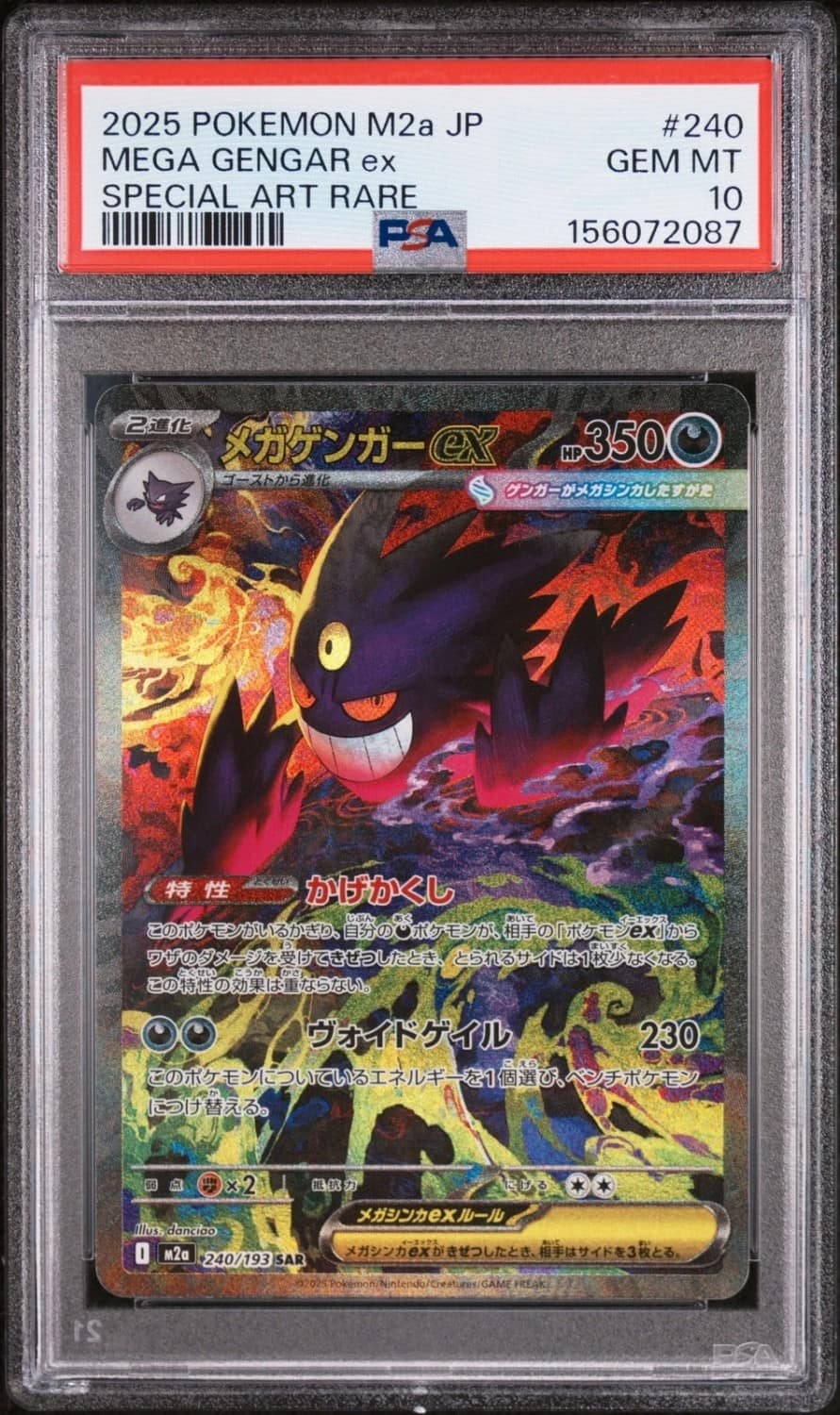 Mega Gengar Ex