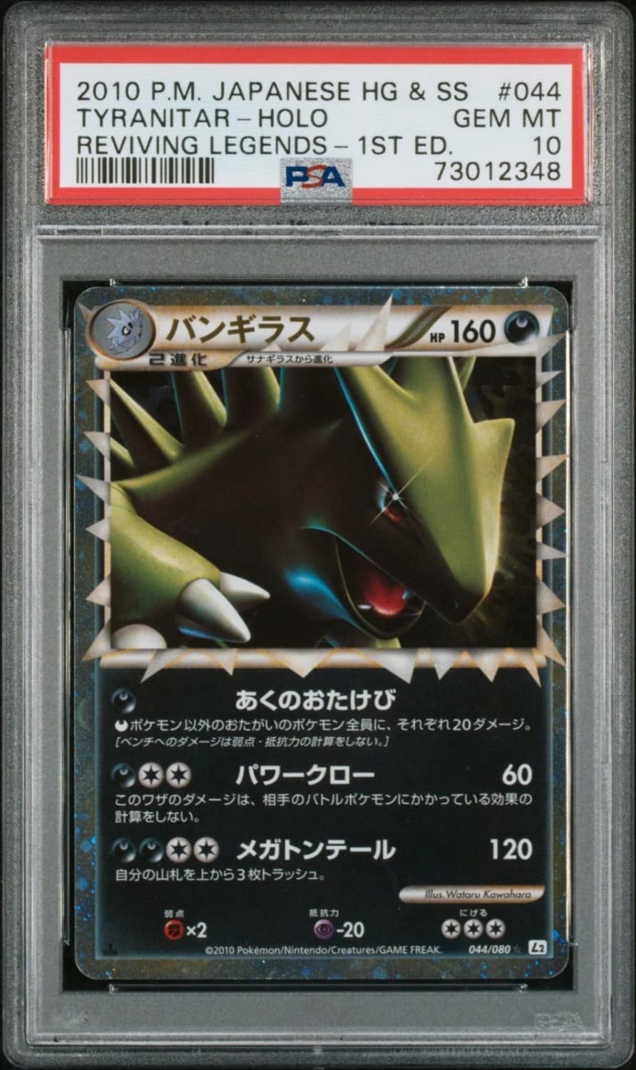 Tyranitar