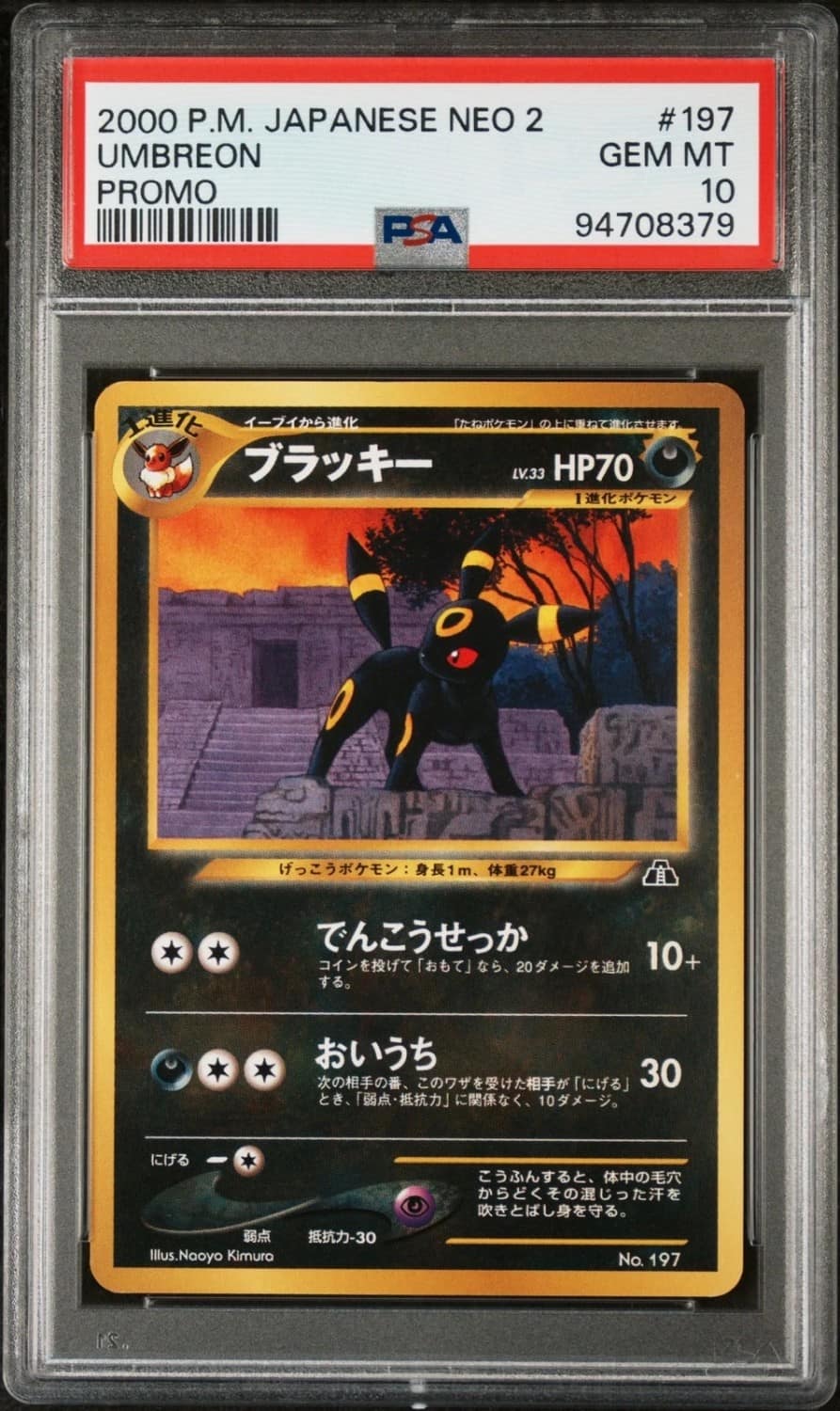 Umbreon