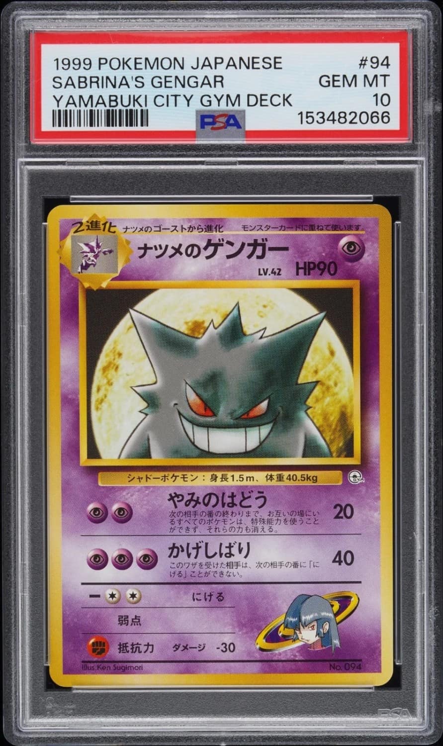 Sabrina'S Gengar