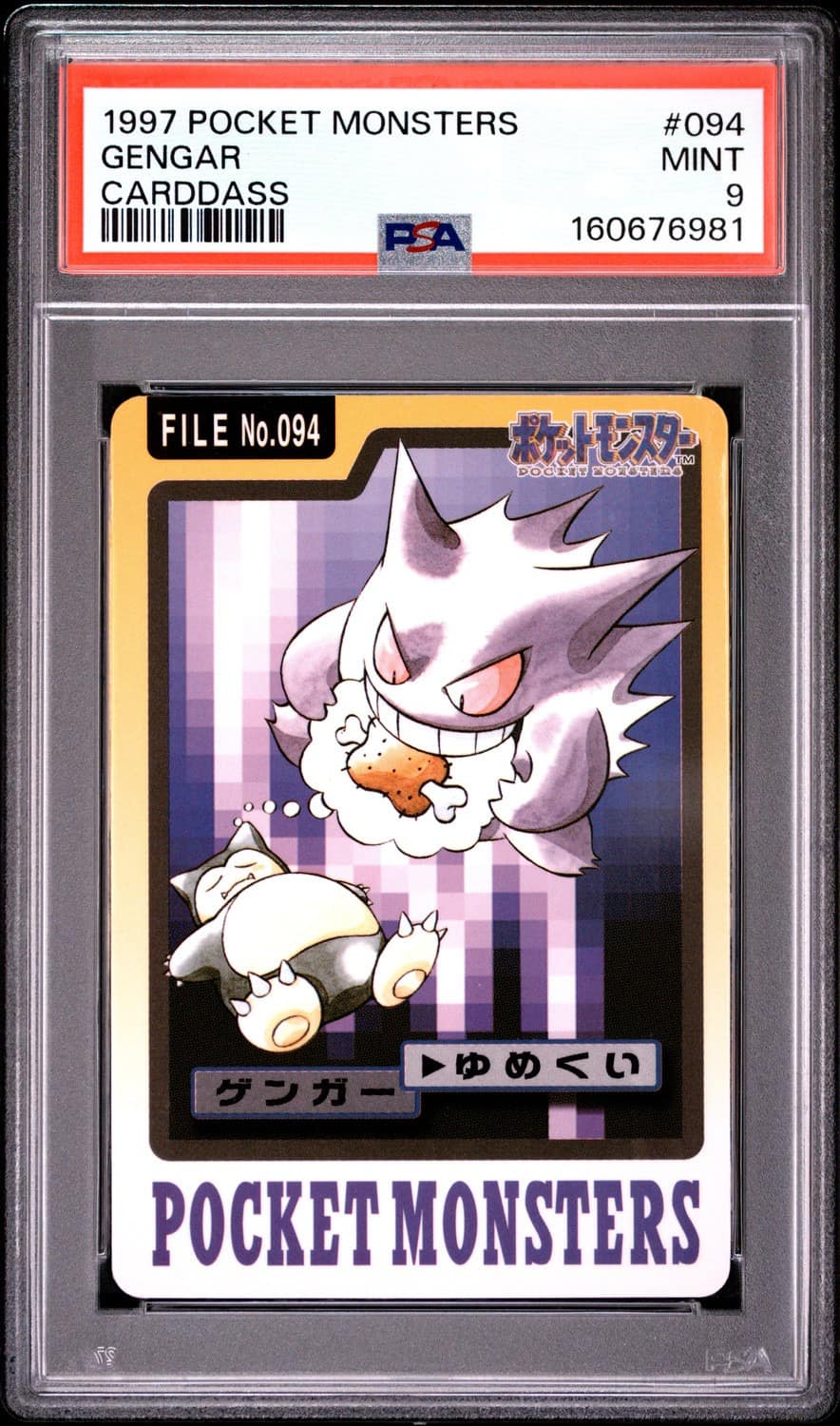 Gengar