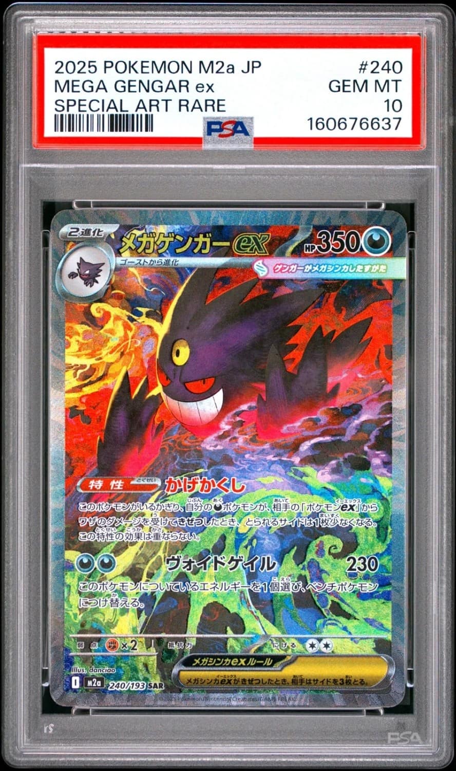 Mega Gengar Ex