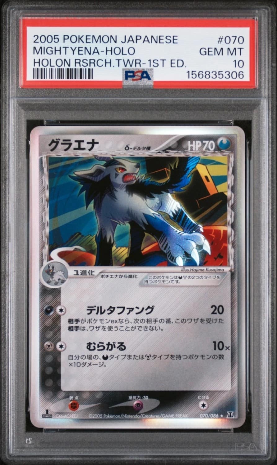 Mightyena