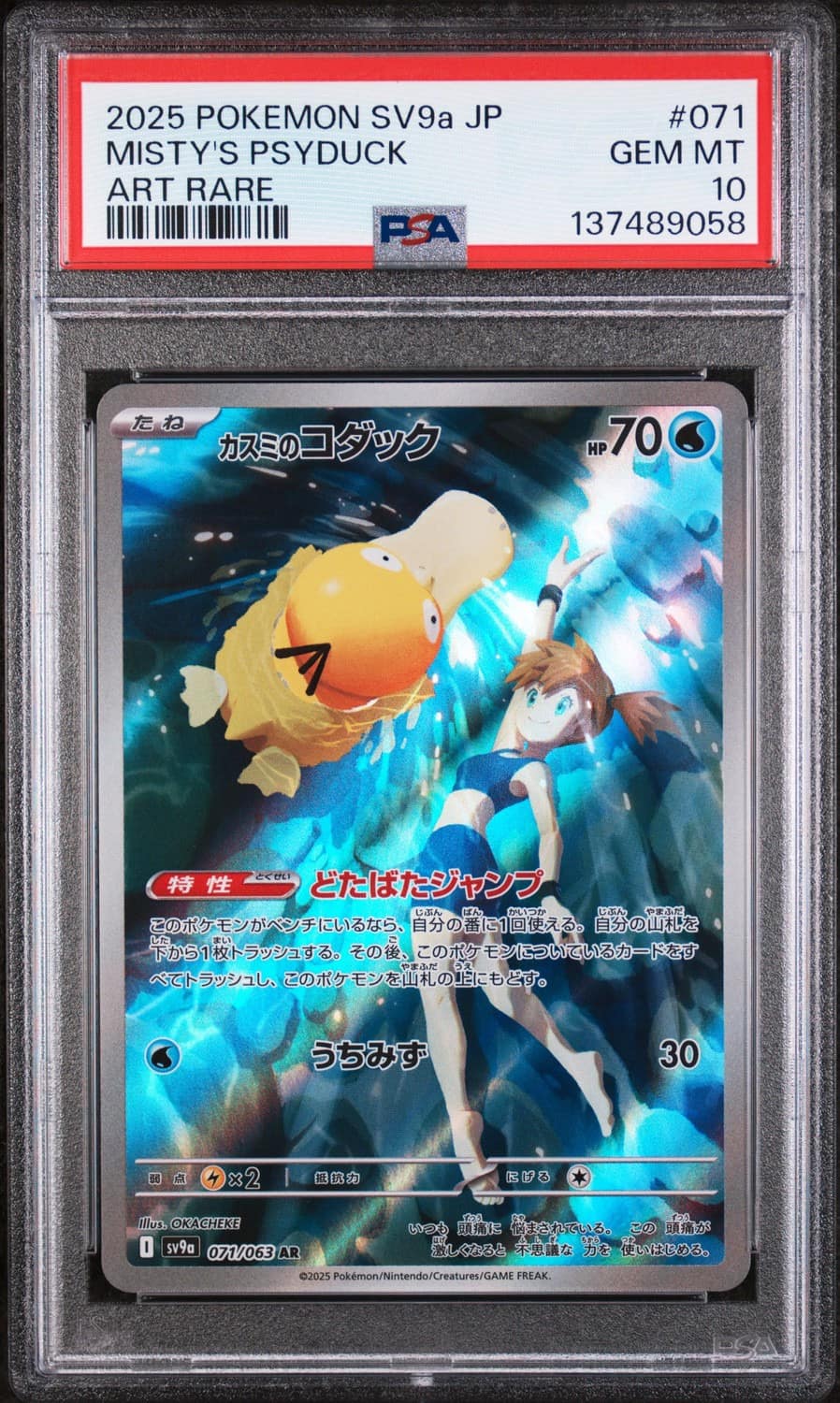 Misty'S Psyduck