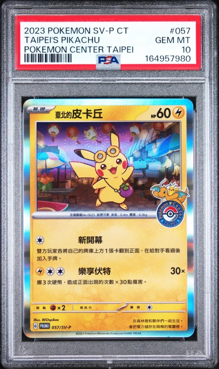 Taipei'S Pikachu