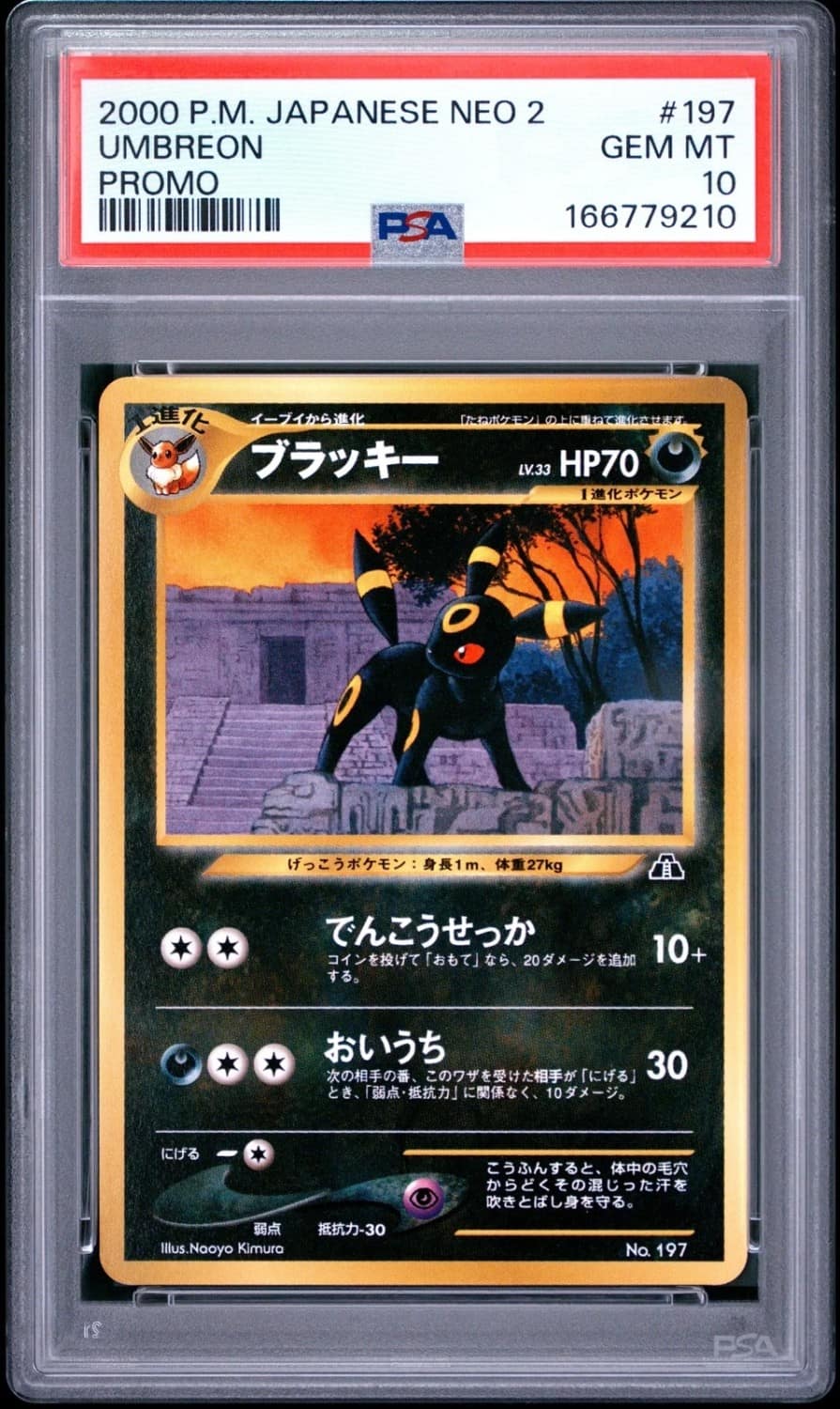 Umbreon