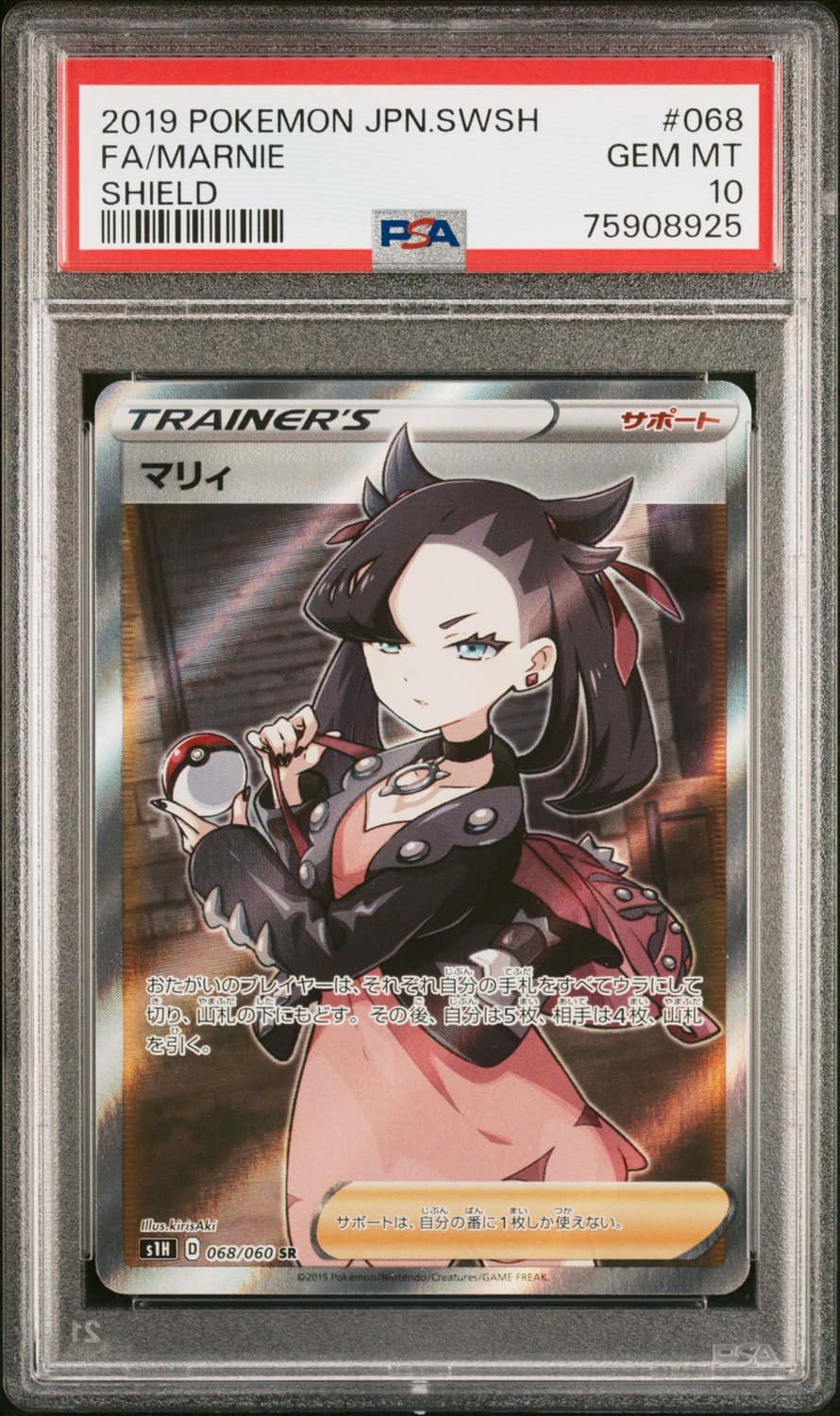 Marnie