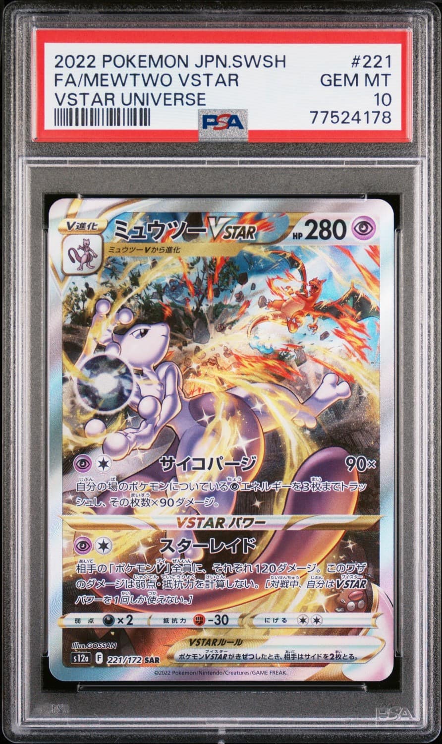 Mewtwo Vstar