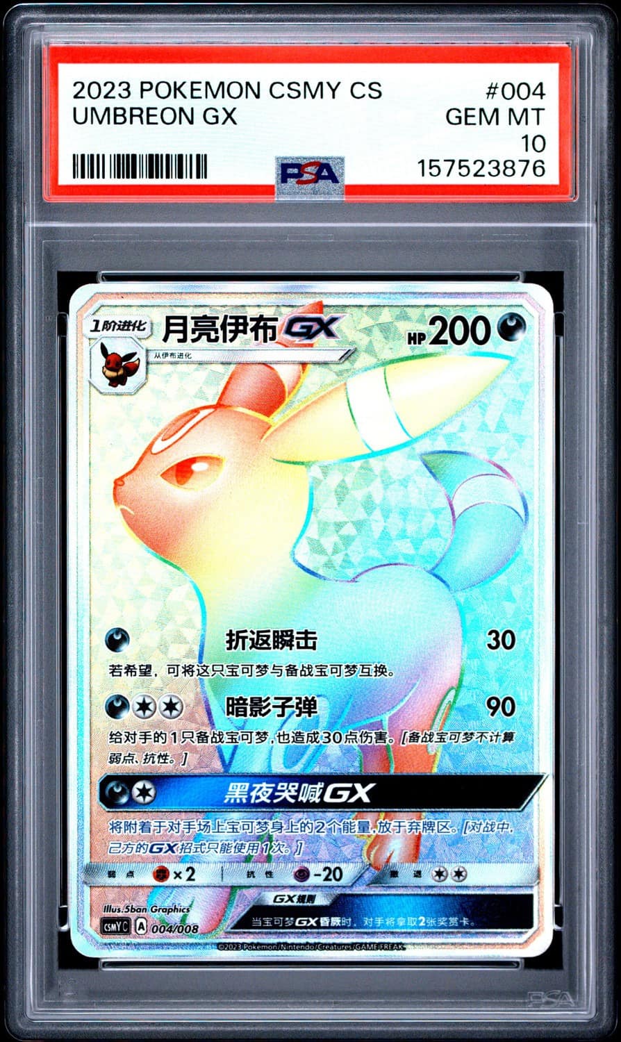 Umbreon Gx