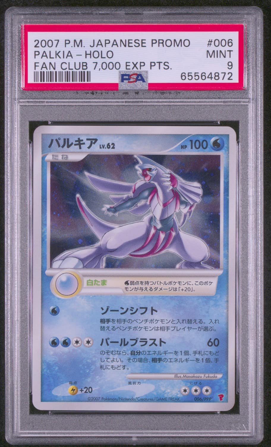 Palkia
