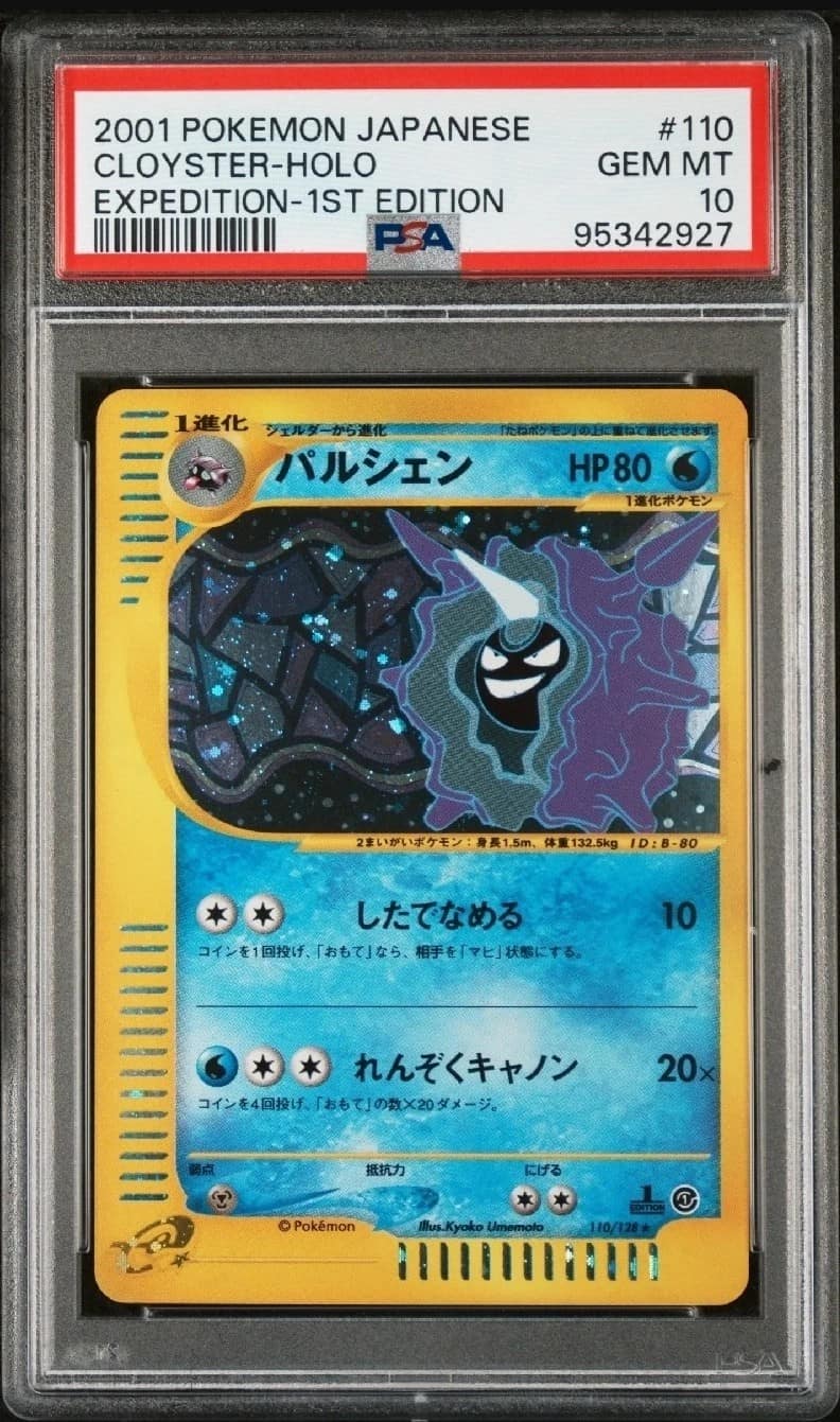 Cloyster