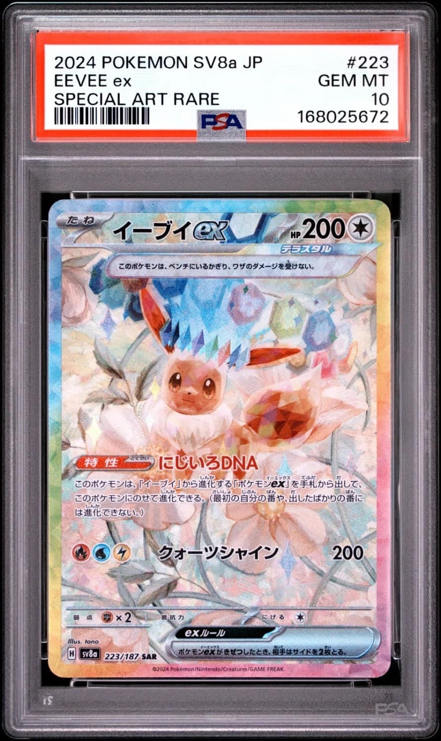 Eevee Ex