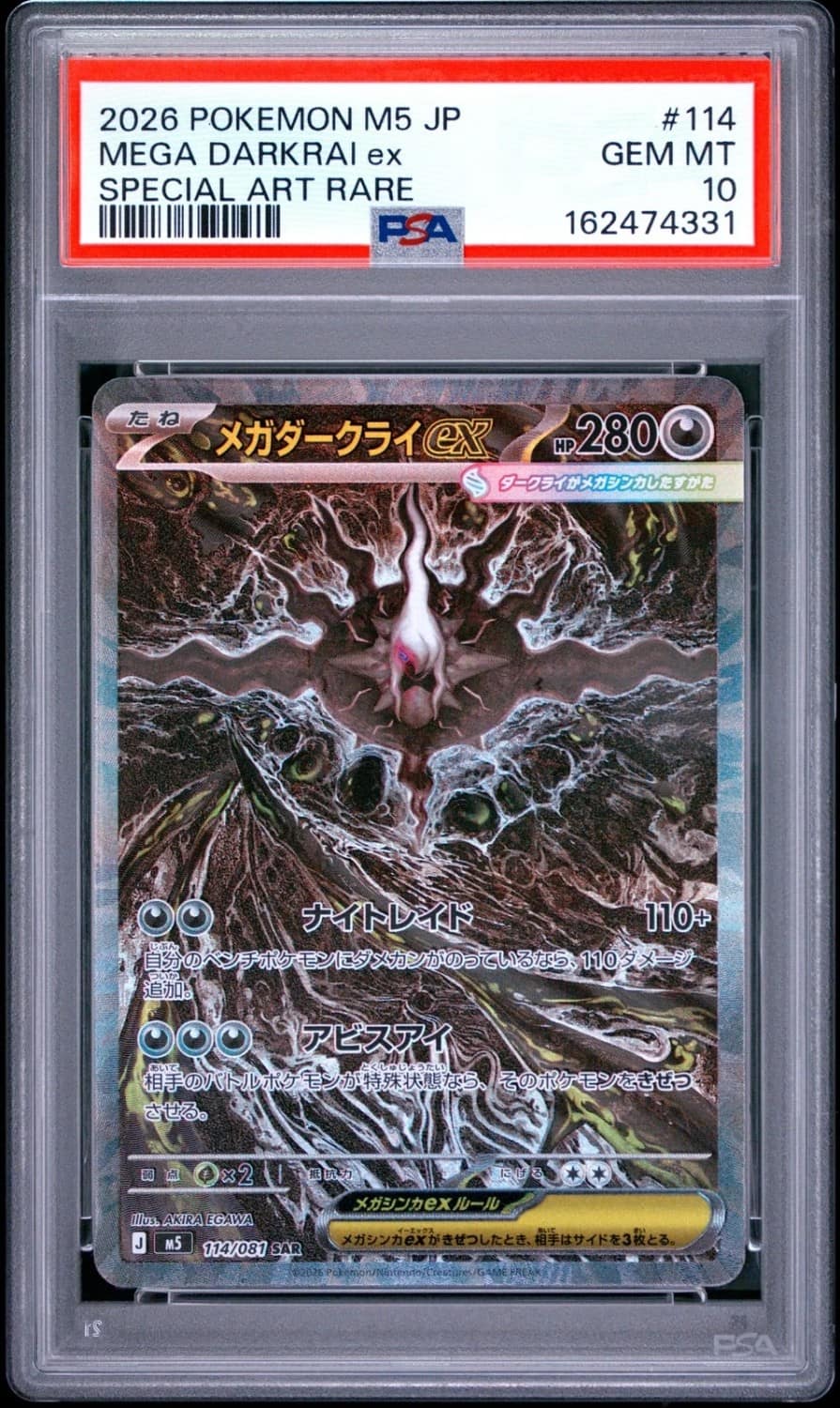 Mega Darkrai Ex