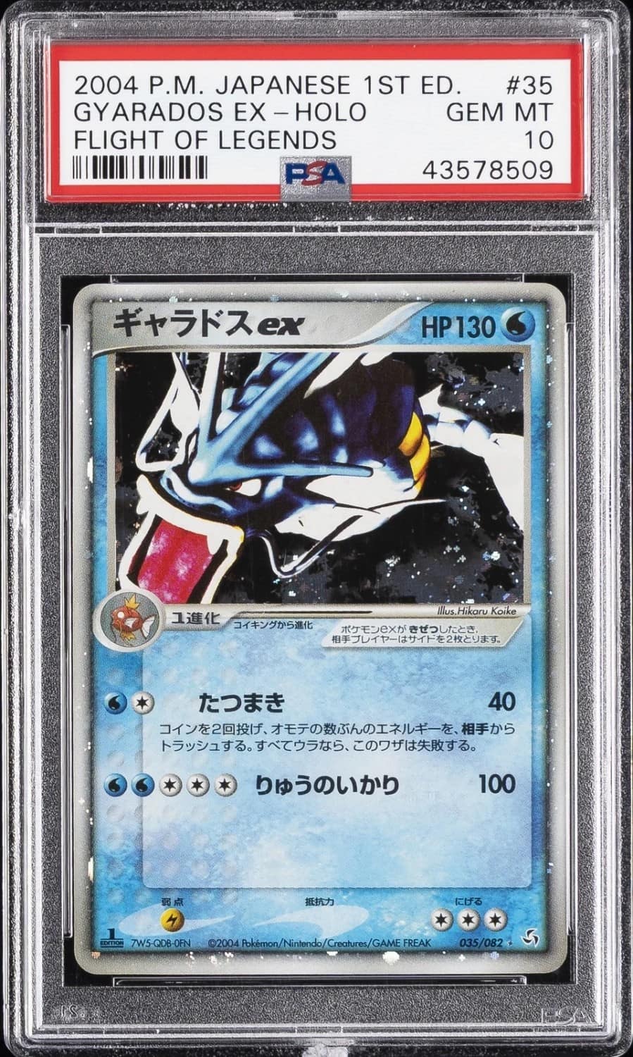 Gyarados Ex