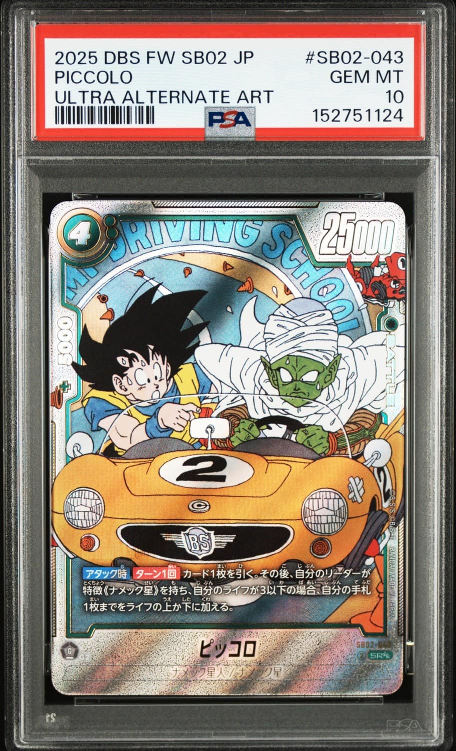 Piccolo
