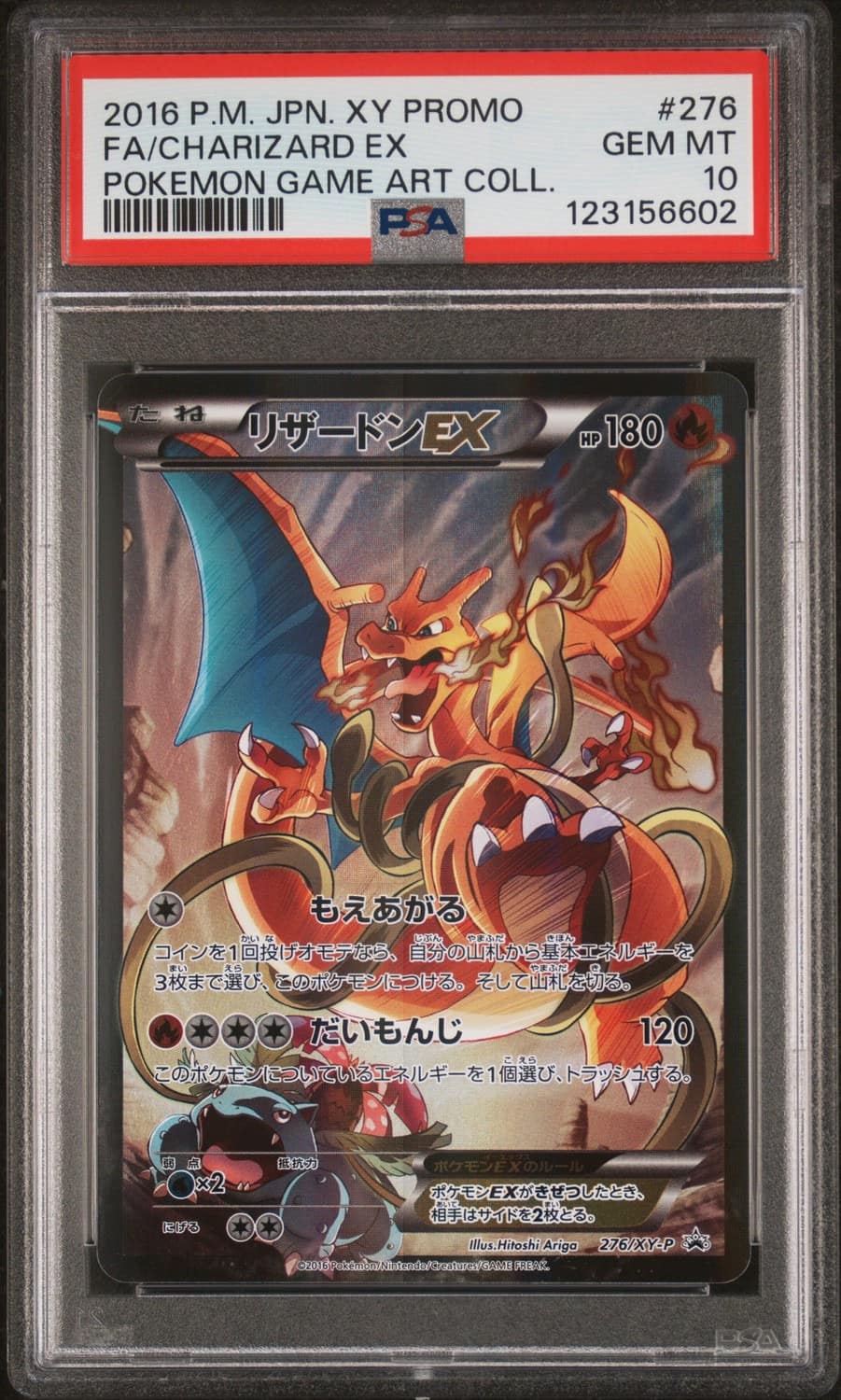 Charizard Ex