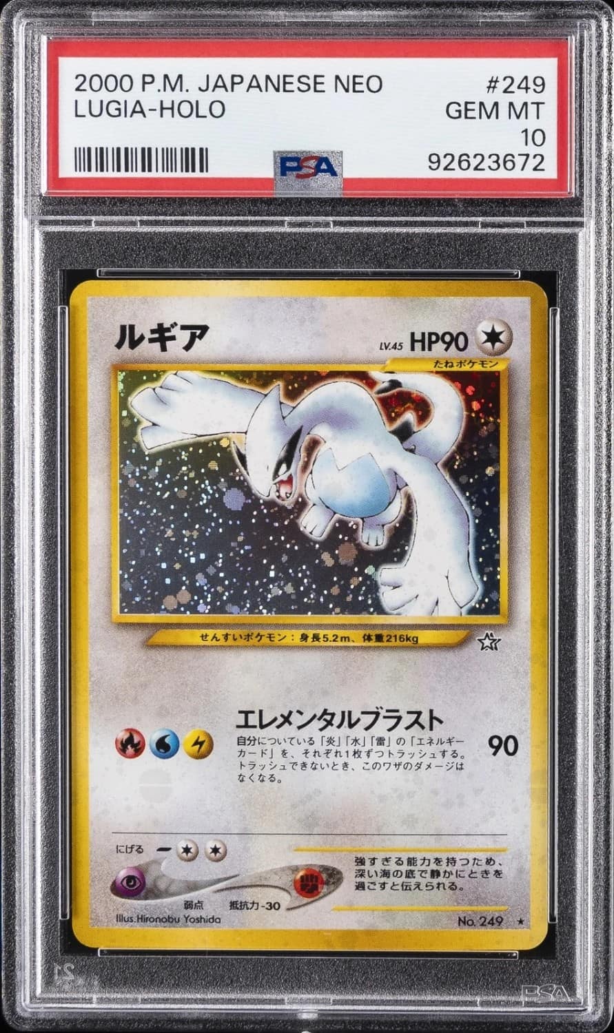 Lugia