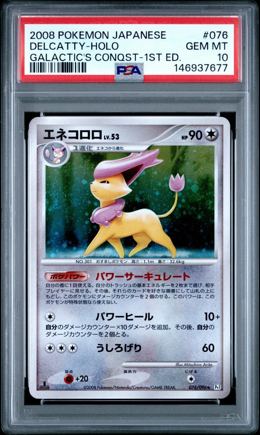 Delcatty