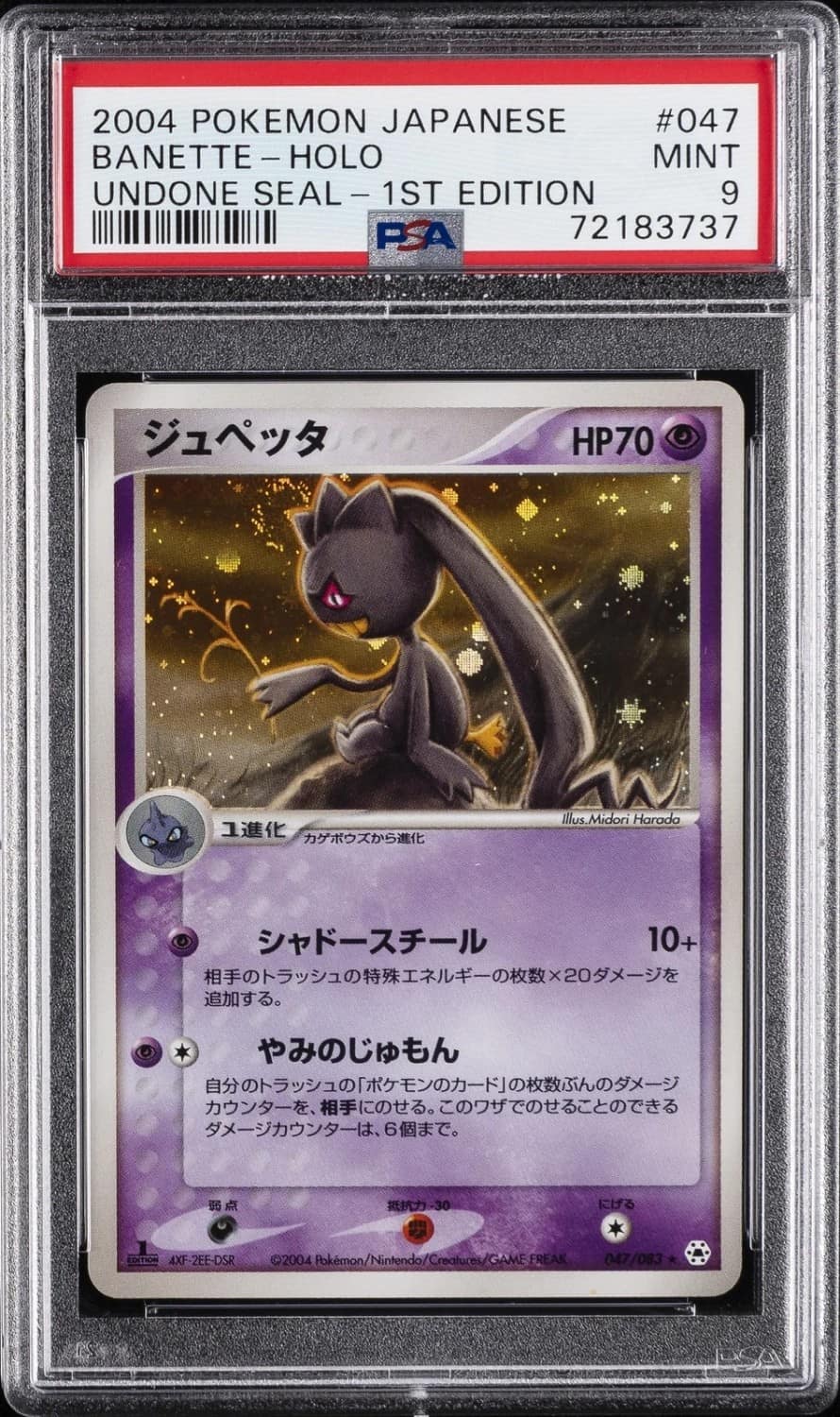 Banette