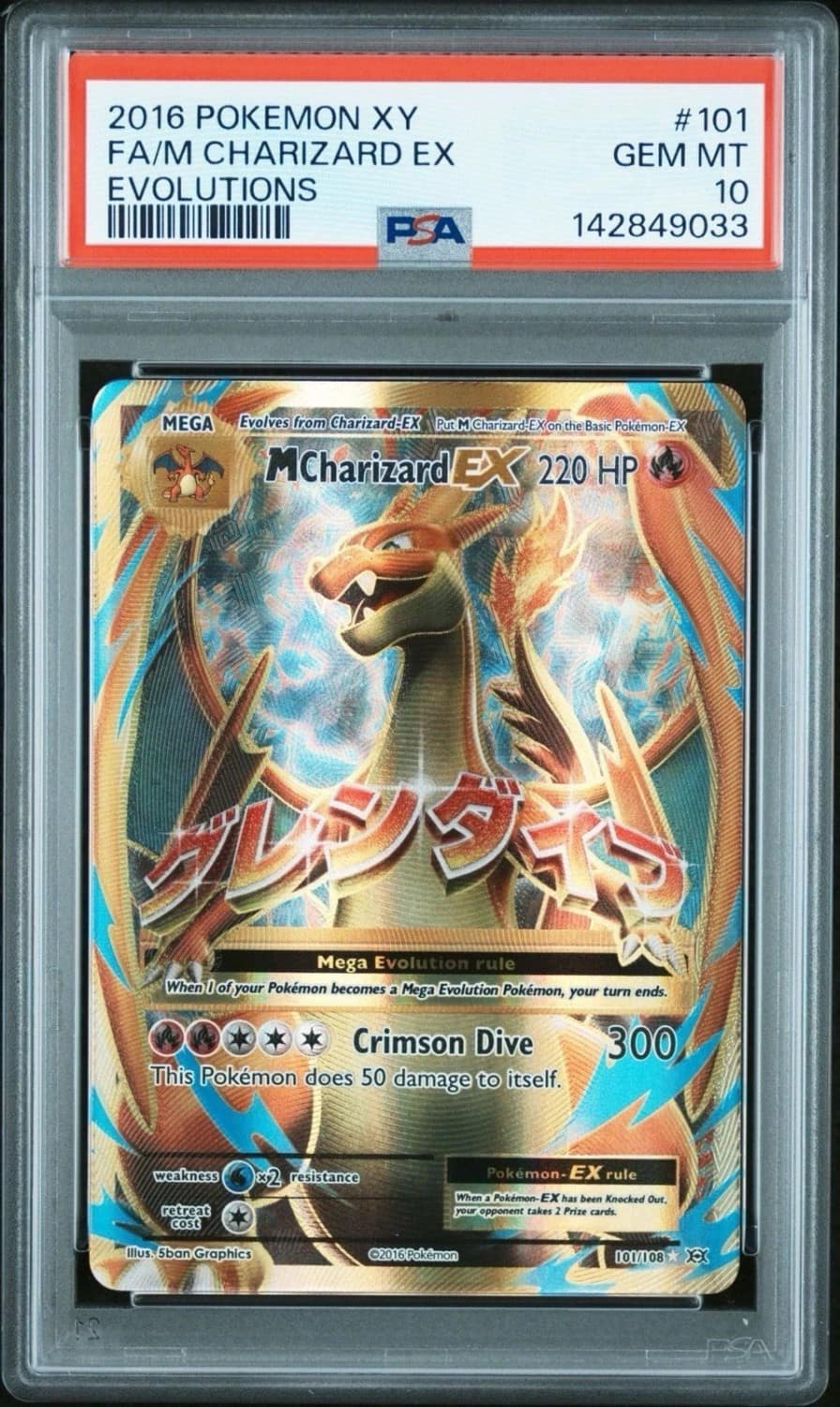 M Charizard Ex