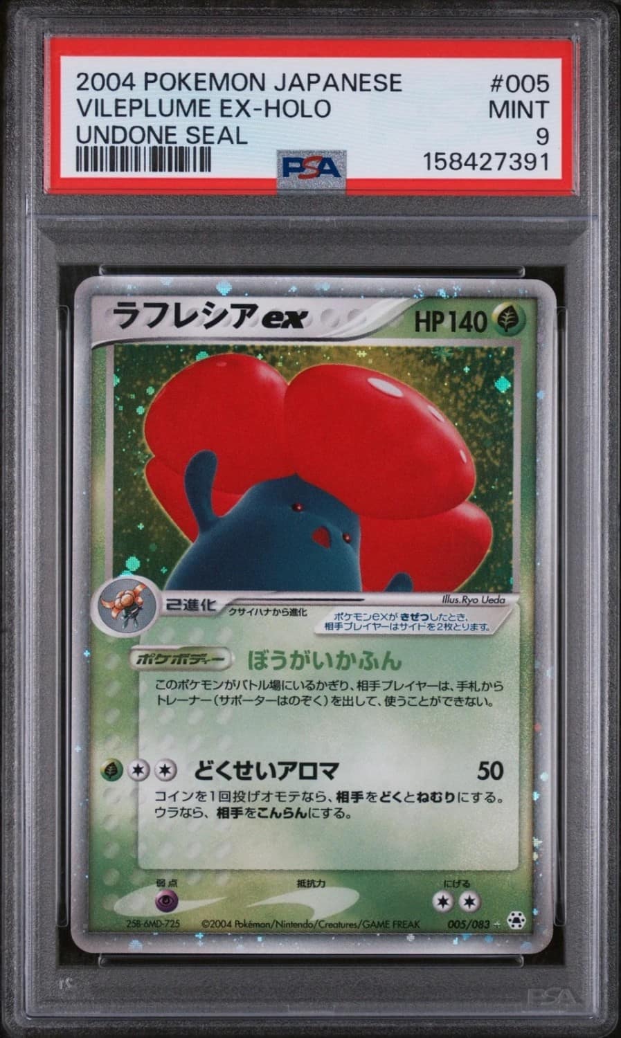 Vileplume Ex