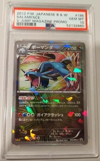 Salamence