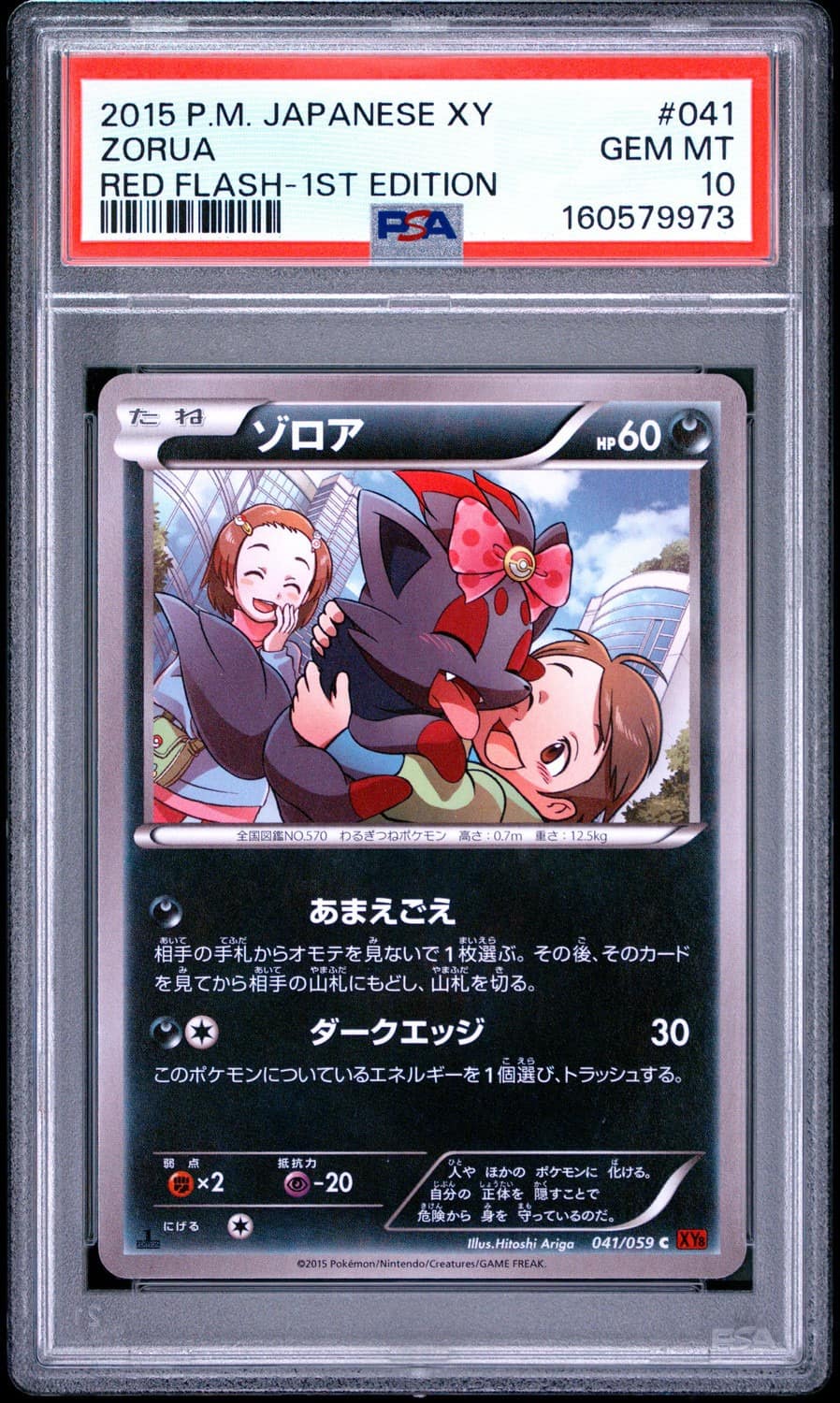 Zorua