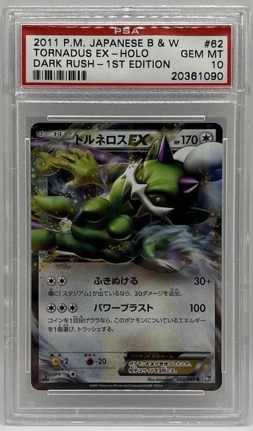Tornadus Ex