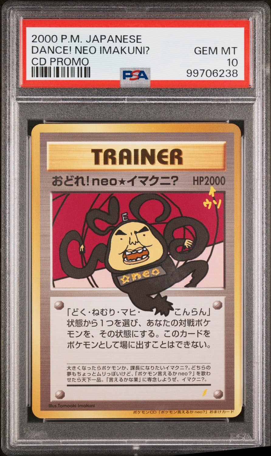 Dance! Neo Imakuni