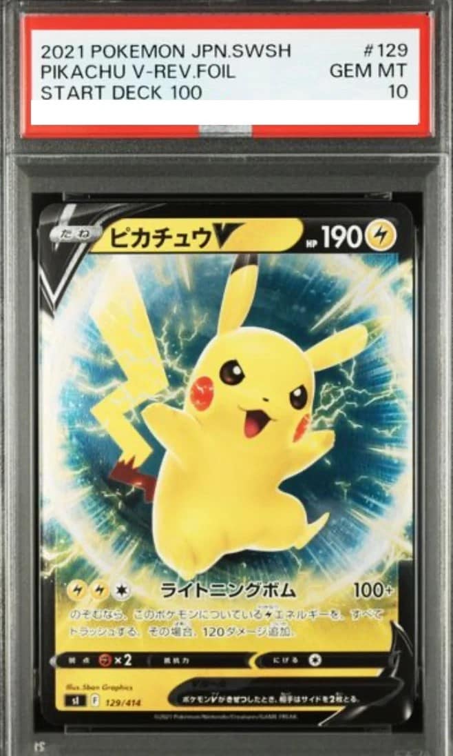 Pikachu V