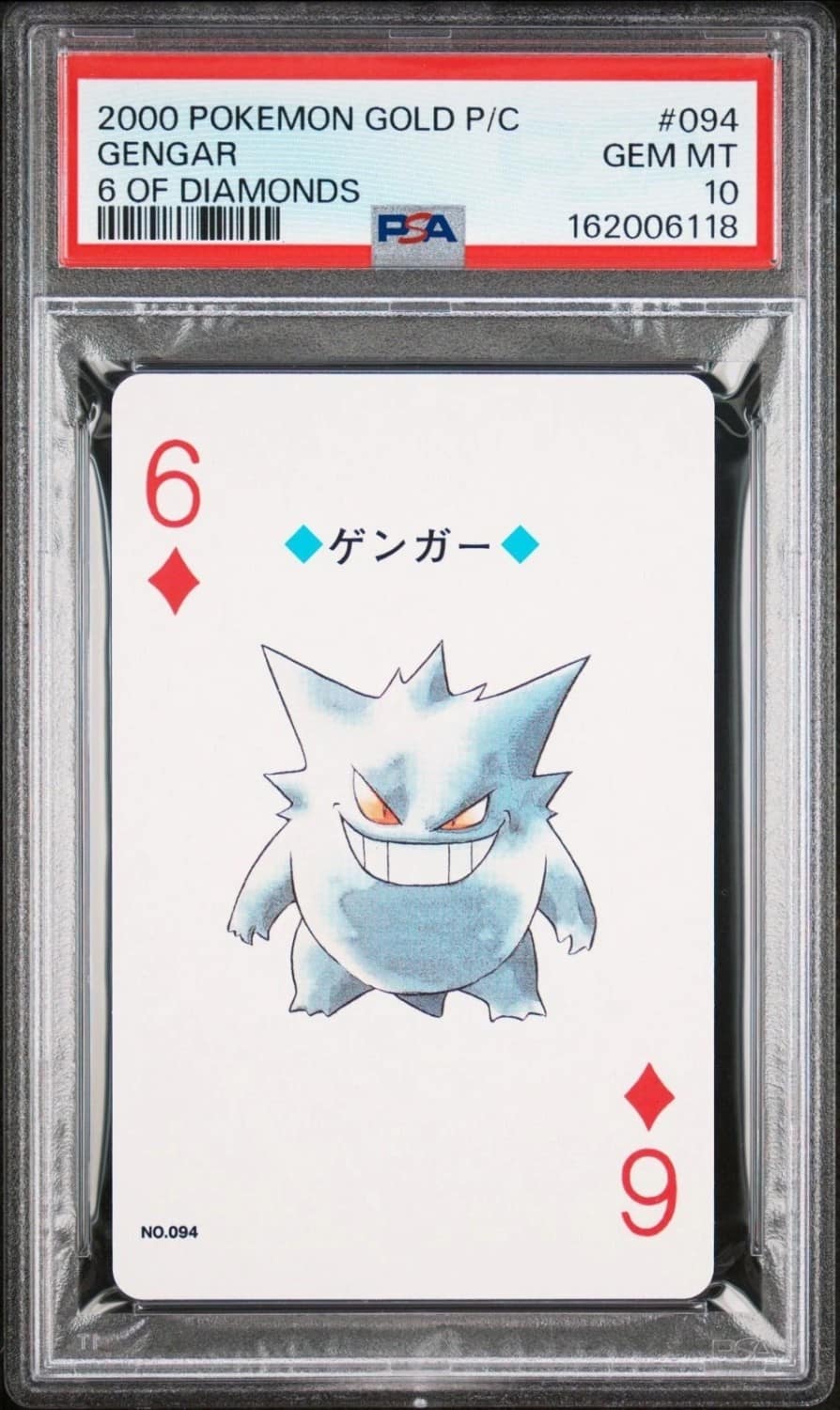 Gengar