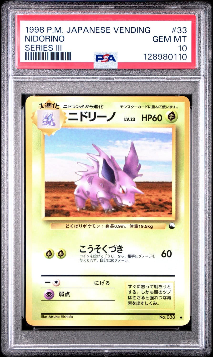Nidorino
