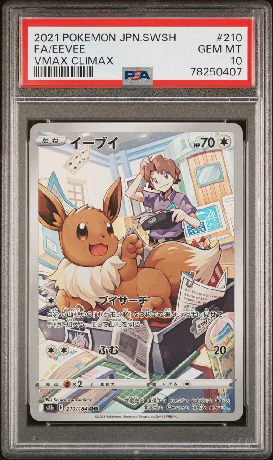Eevee