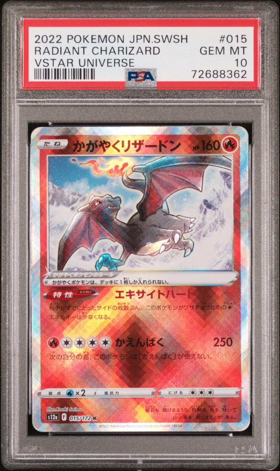 Radiant Charizard