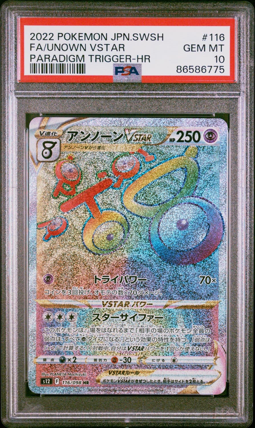 Unown Vstar
