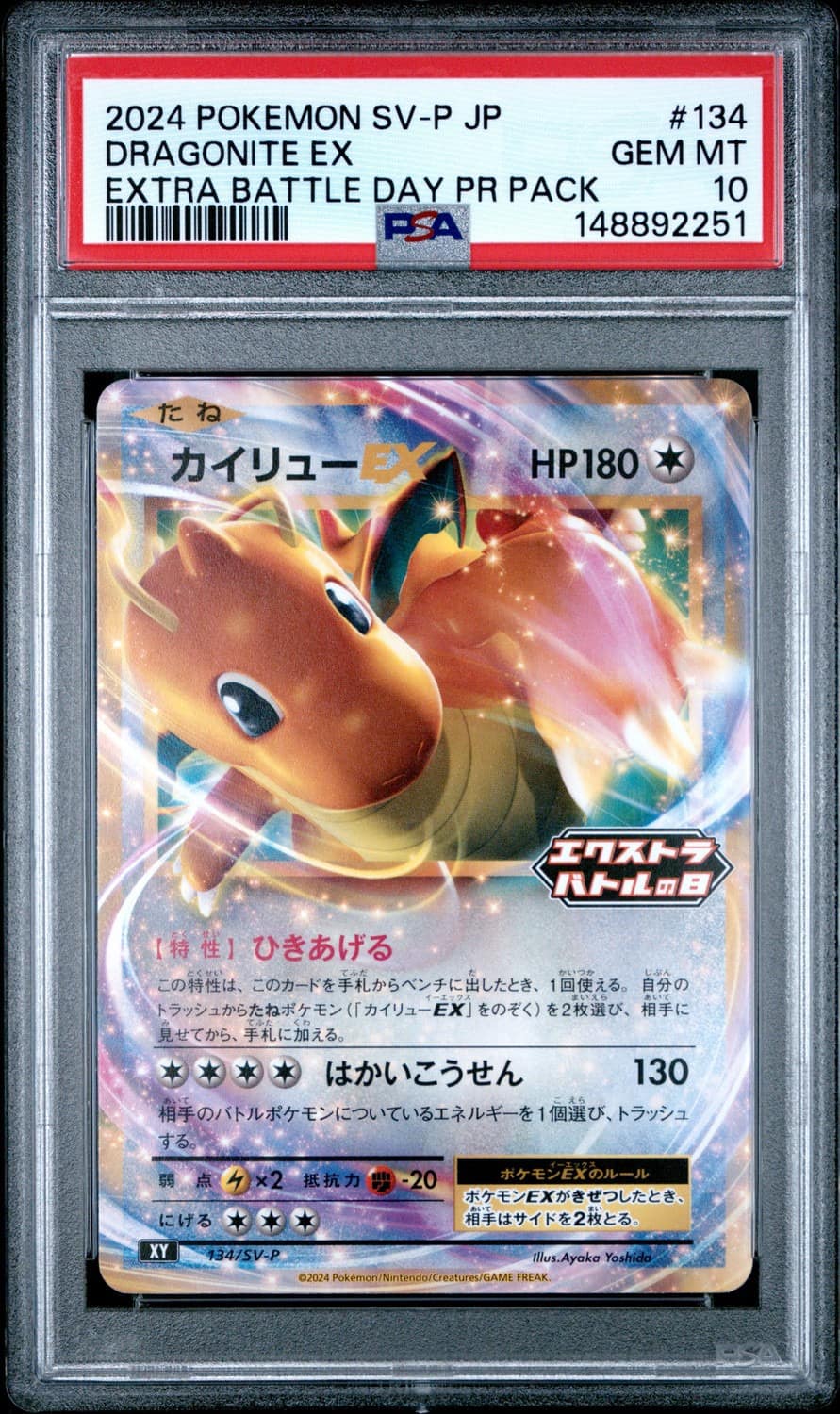Dragonite Ex