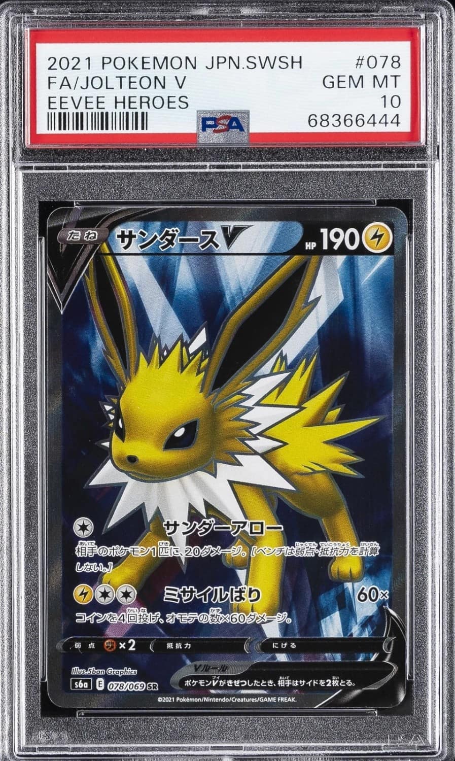 Jolteon V