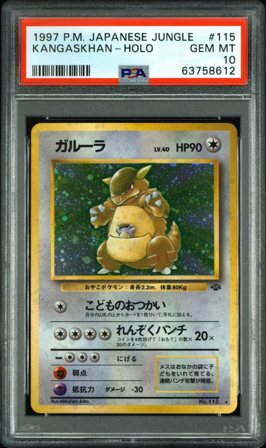Kangaskhan