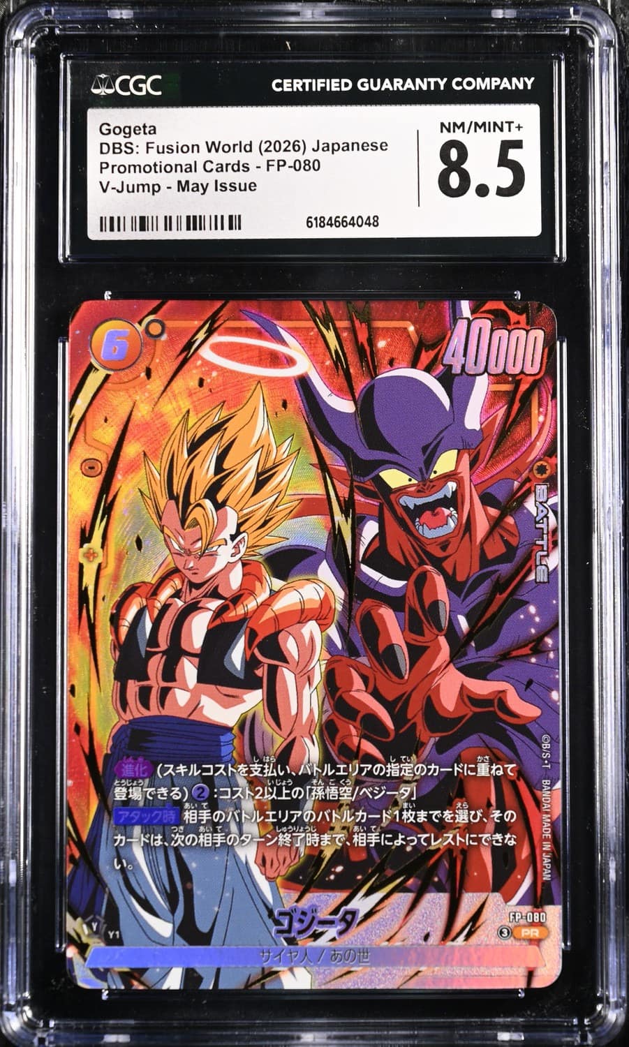 Gogeta