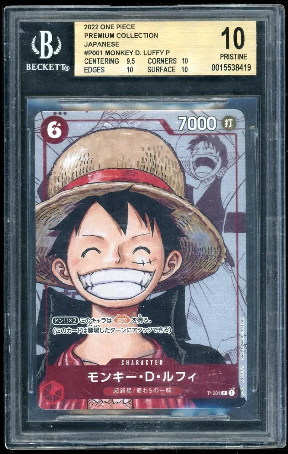 Monkey D. Luffy