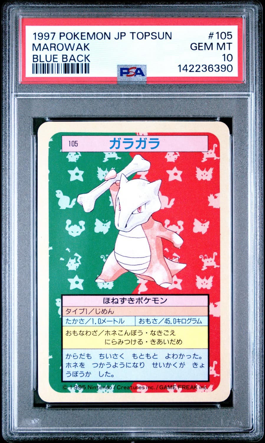 Marowak
